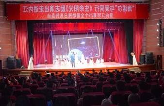 “生命助残，大爱无疆”—<a href='http://abc.bstmq.com'>买球app</a>环保助残励志演出活动走进内江